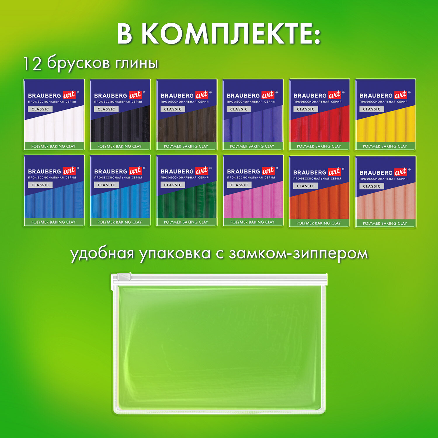 Глина Brauberg 12 цв. - фото 3