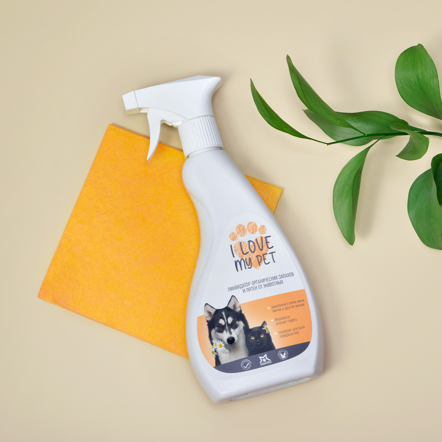 Спрей для животных I Love My Pet ликвидатор органических запахов и пятен 500мл - фото 3