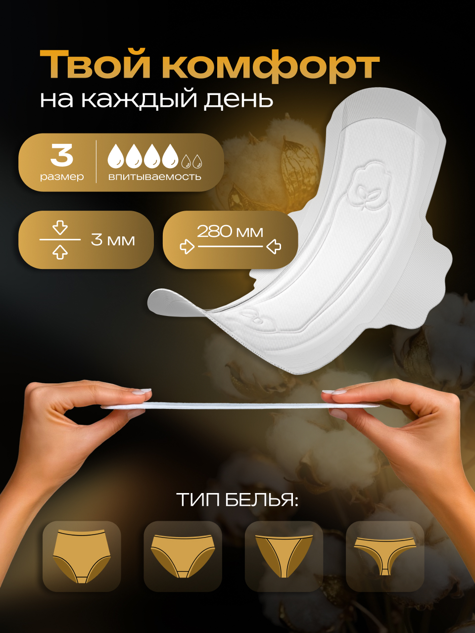 Гигиенические прокладки 3р Was MChS08 - фото 6