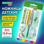 Ножницы безопасные Brauberg