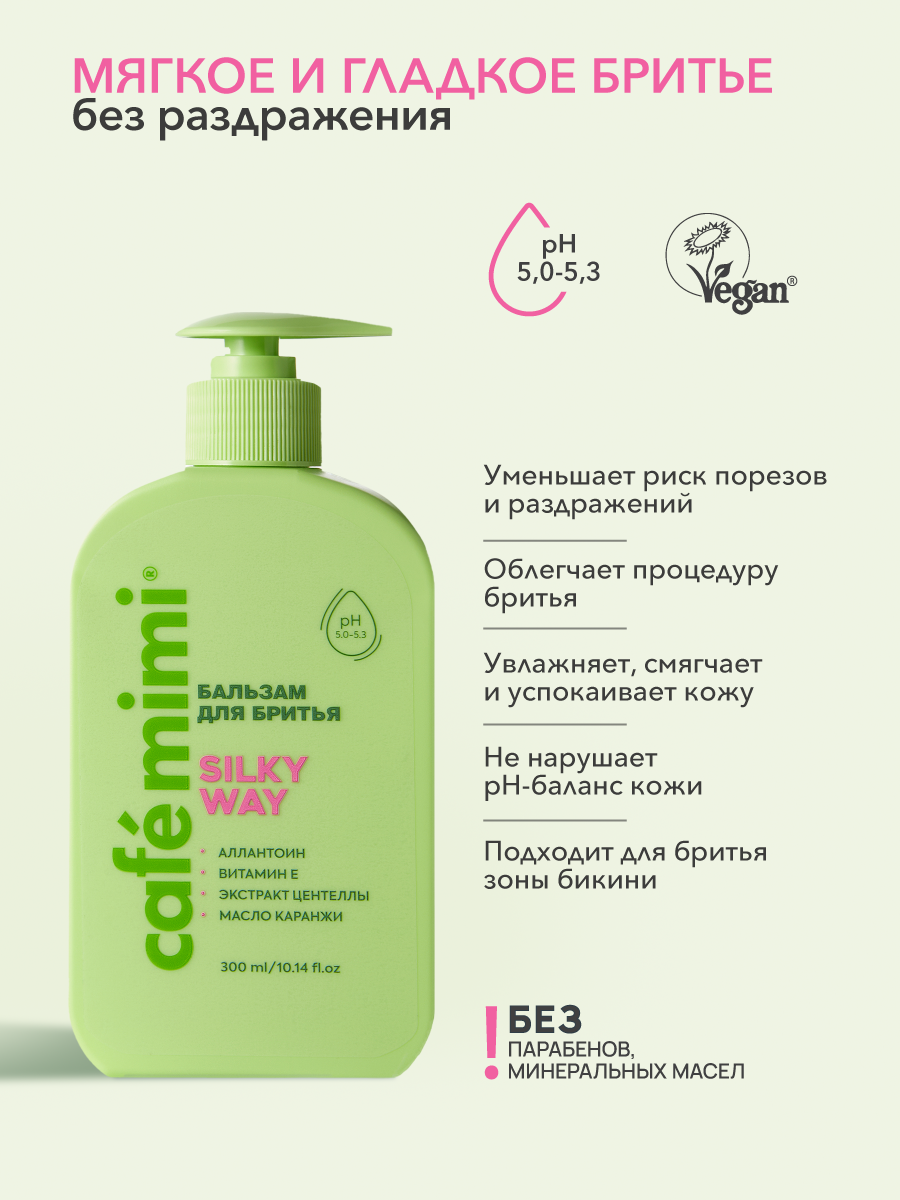 Бальзам для бритья, 300 мл и Крем после бритья, 300 мл - фото 4