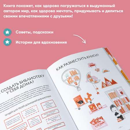 Книга Альпина. Дети Чем пахнут книги