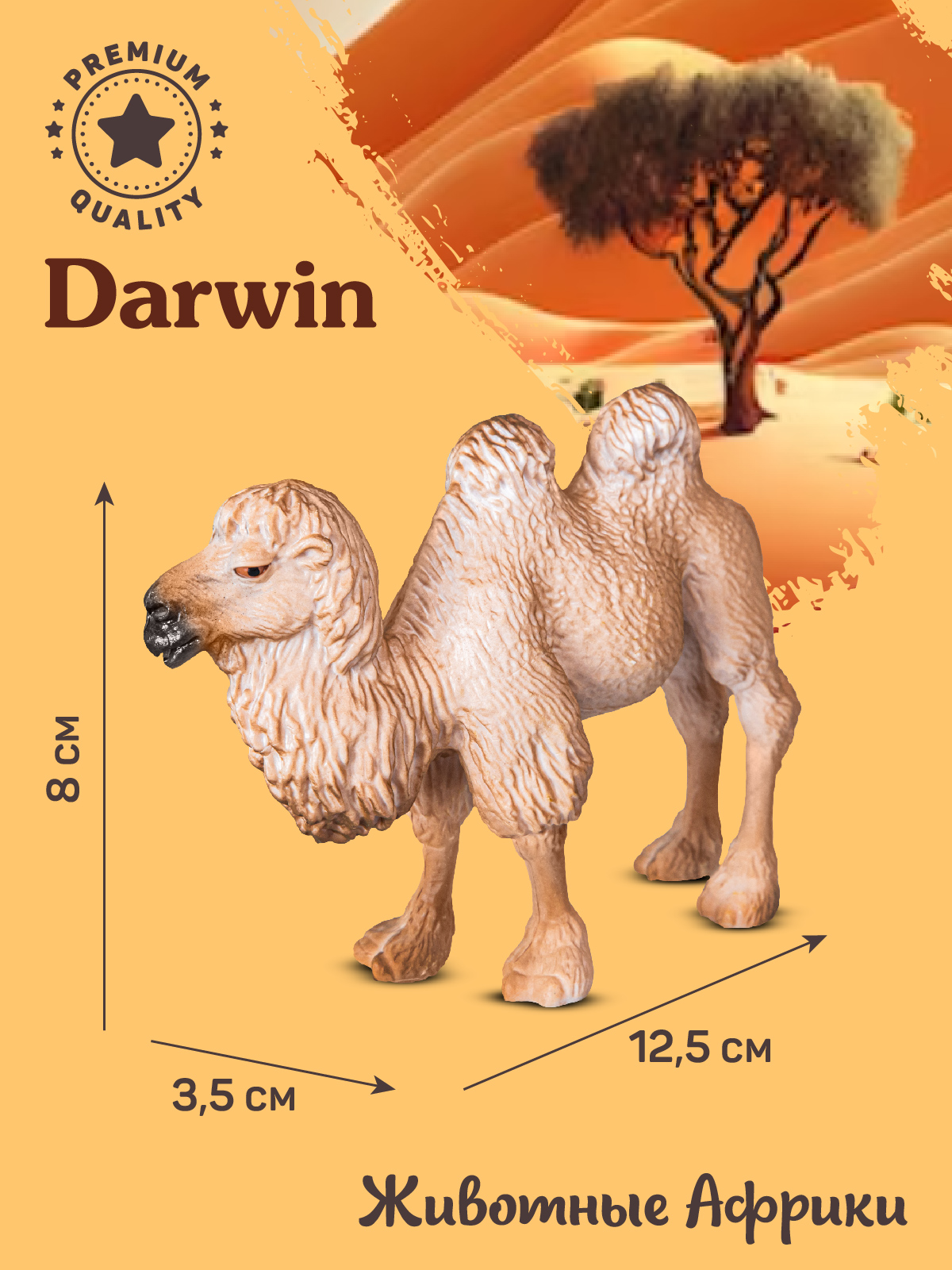 Фигурка DARWIN Животные Двугорбый верблюд - фото 3
