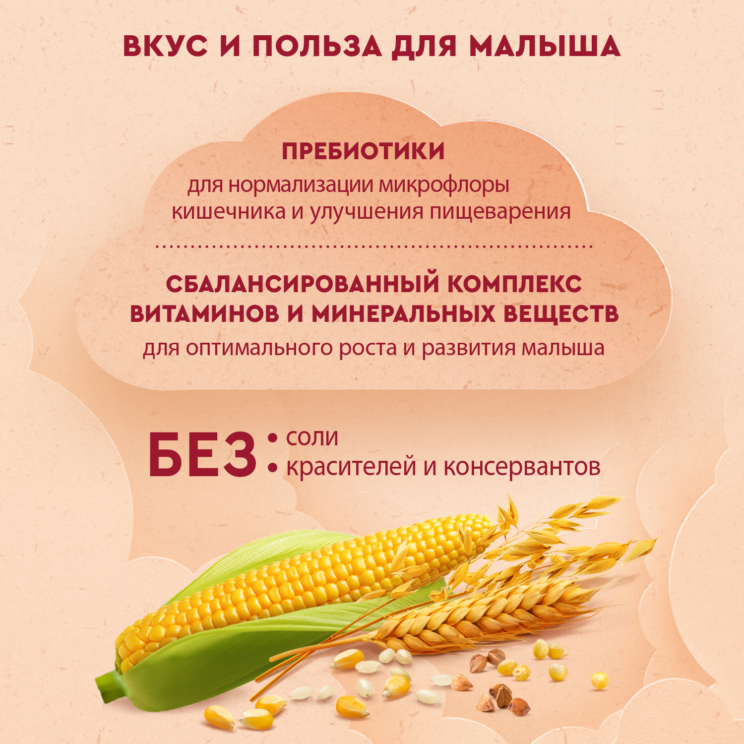 Каша Винни безмолочная 7злаков с пребиотиком 200г с 6месяцев - фото 4