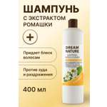 Шампунь Dream Nature 400 мл