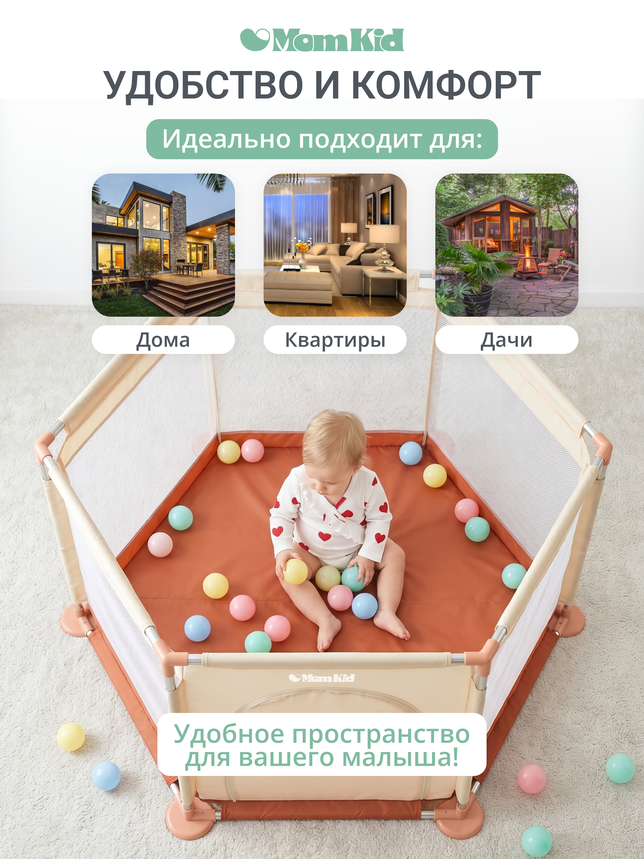 Манеж MomKid Манеж детский бежевый PL-HE-BE-004 - фото 10