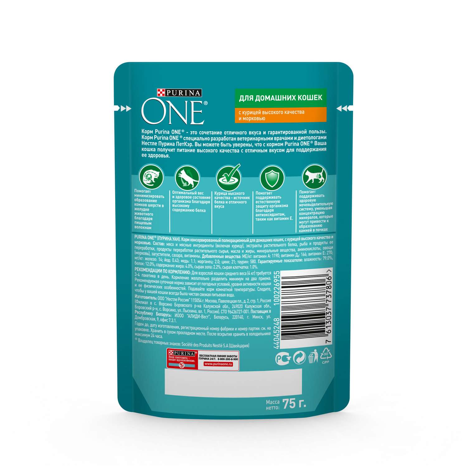 Корм для кошек Purina One домашняя курица-морковь 75г - фото 3