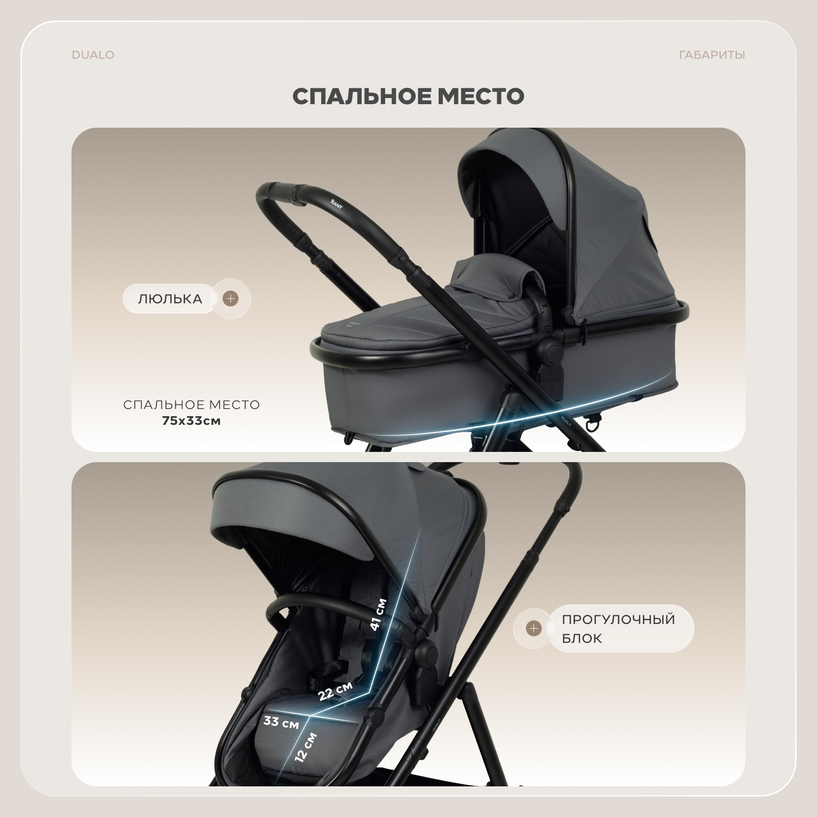 Коляска 2в1 для двойни Rant Basic Dualo серый - фото 9