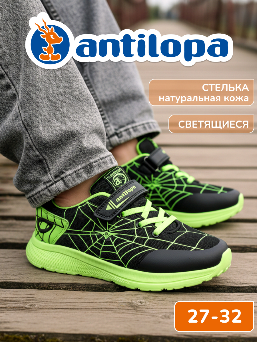 Кроссовки Antilopa AL 9628 - фото 2