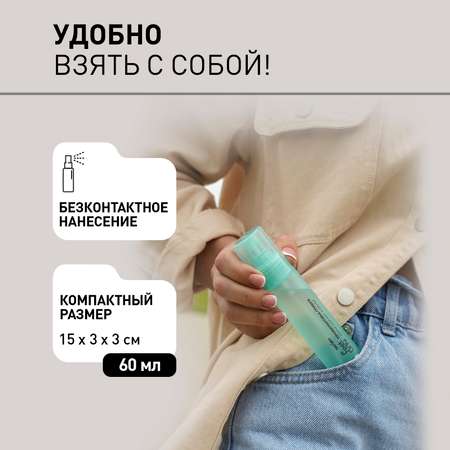 Спрей для ног и обуви Salton Feet Only Comfort профилактика грибка