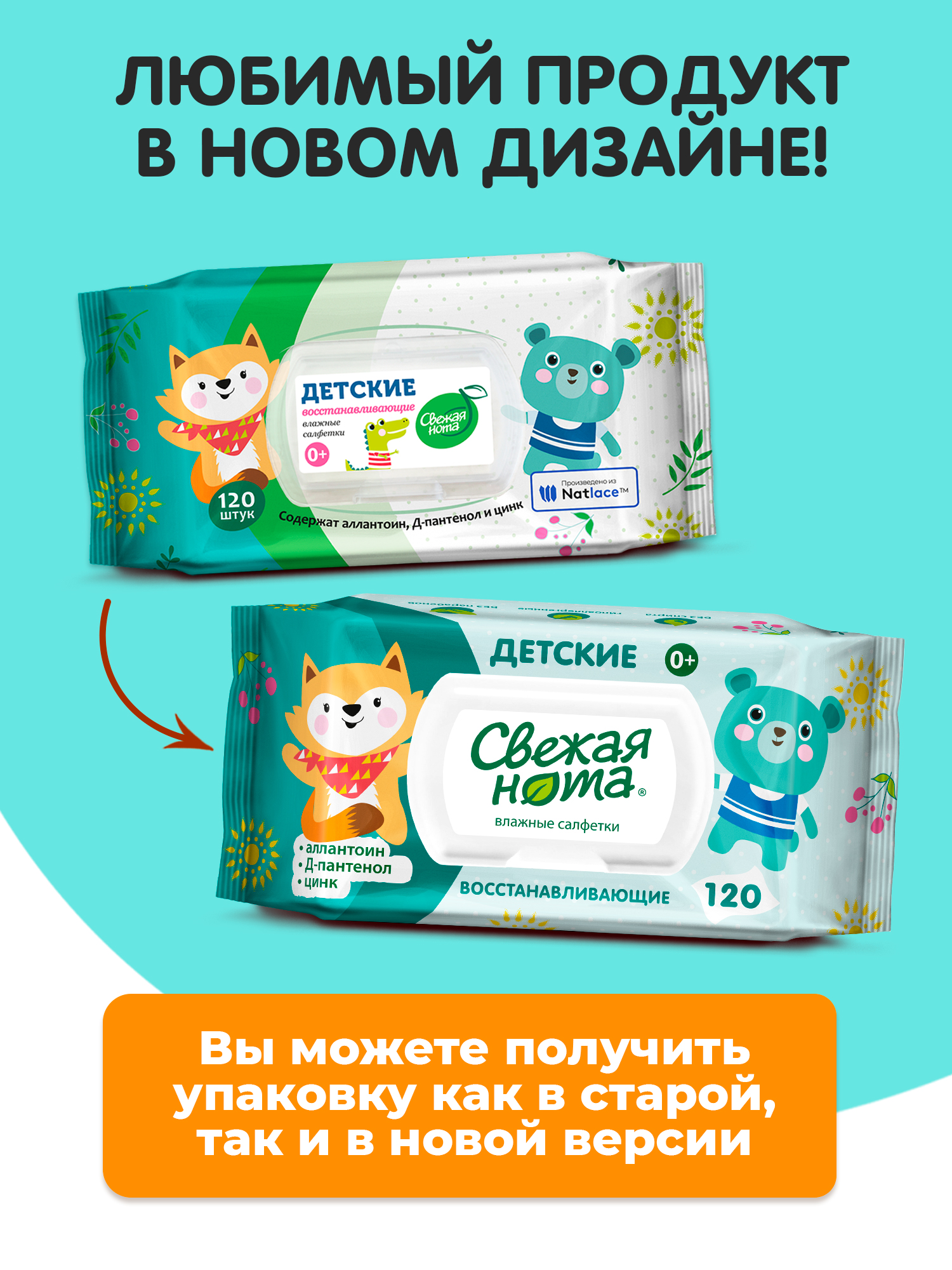 Влажные салфетки Свежая нота 6 упак. 720 шт. - фото 7