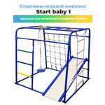 Спортивный комплекс Формула здоровья KMS sport Start baby 1 Плюс синий/радуга