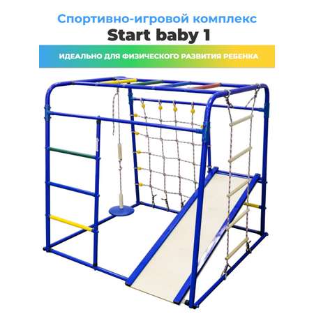 Спортивный комплекс Формула здоровья KMS sport Start baby 1 Плюс синий/радуга