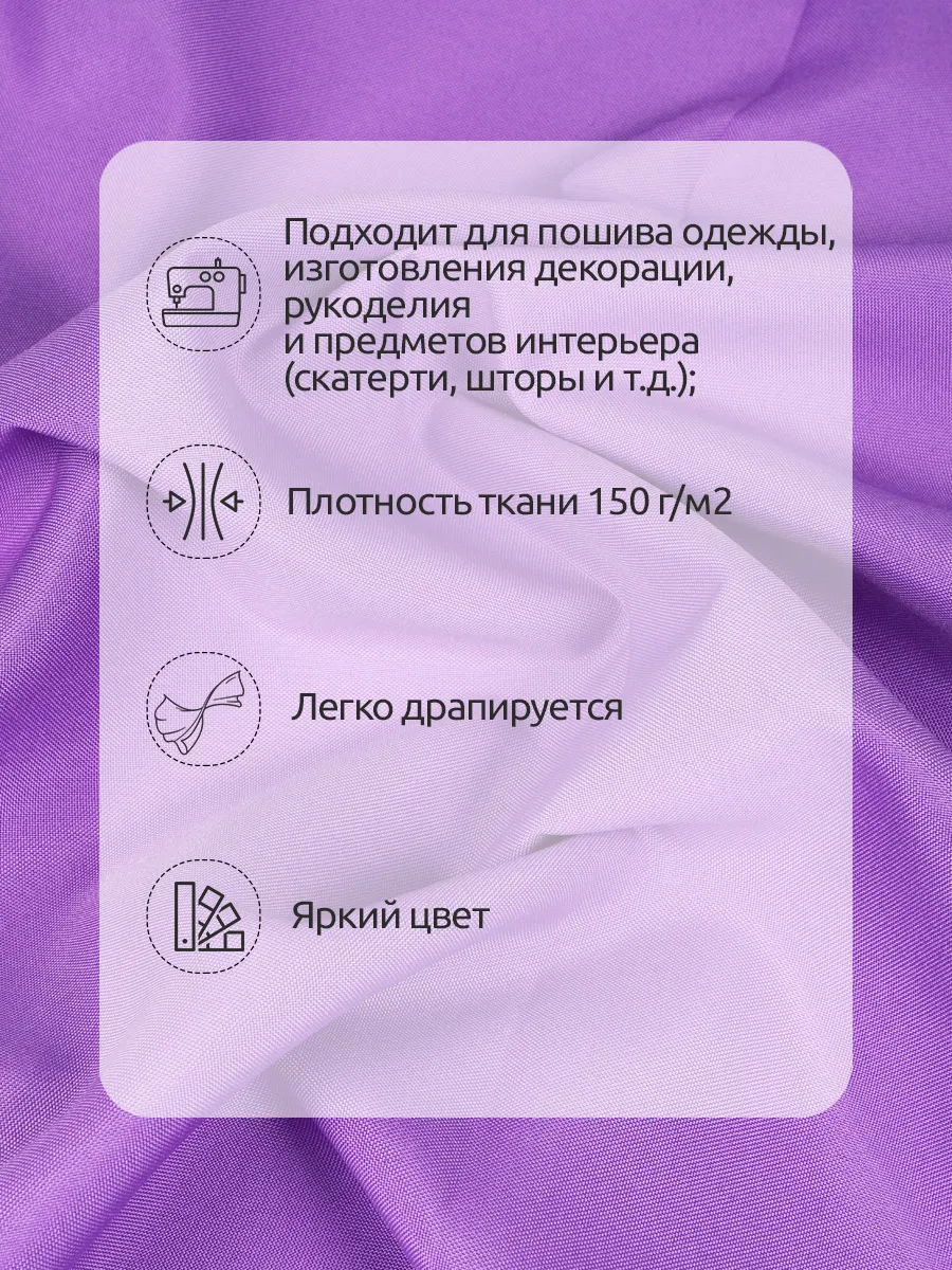 Ткани для рукоделия Ткани Magok лавандовый 3 м - фото 2