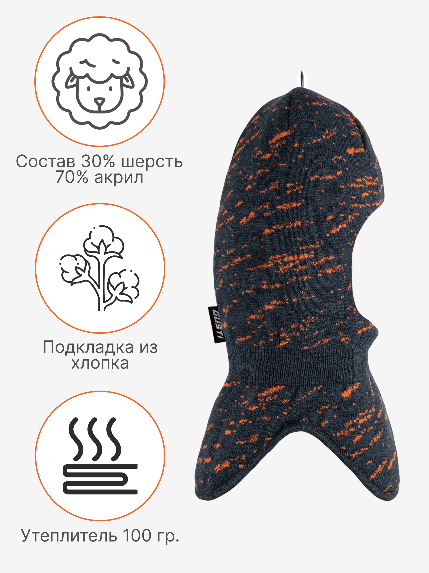 Шапка-шлем GUSTI GW25AC1208B-NAVY - фото 4