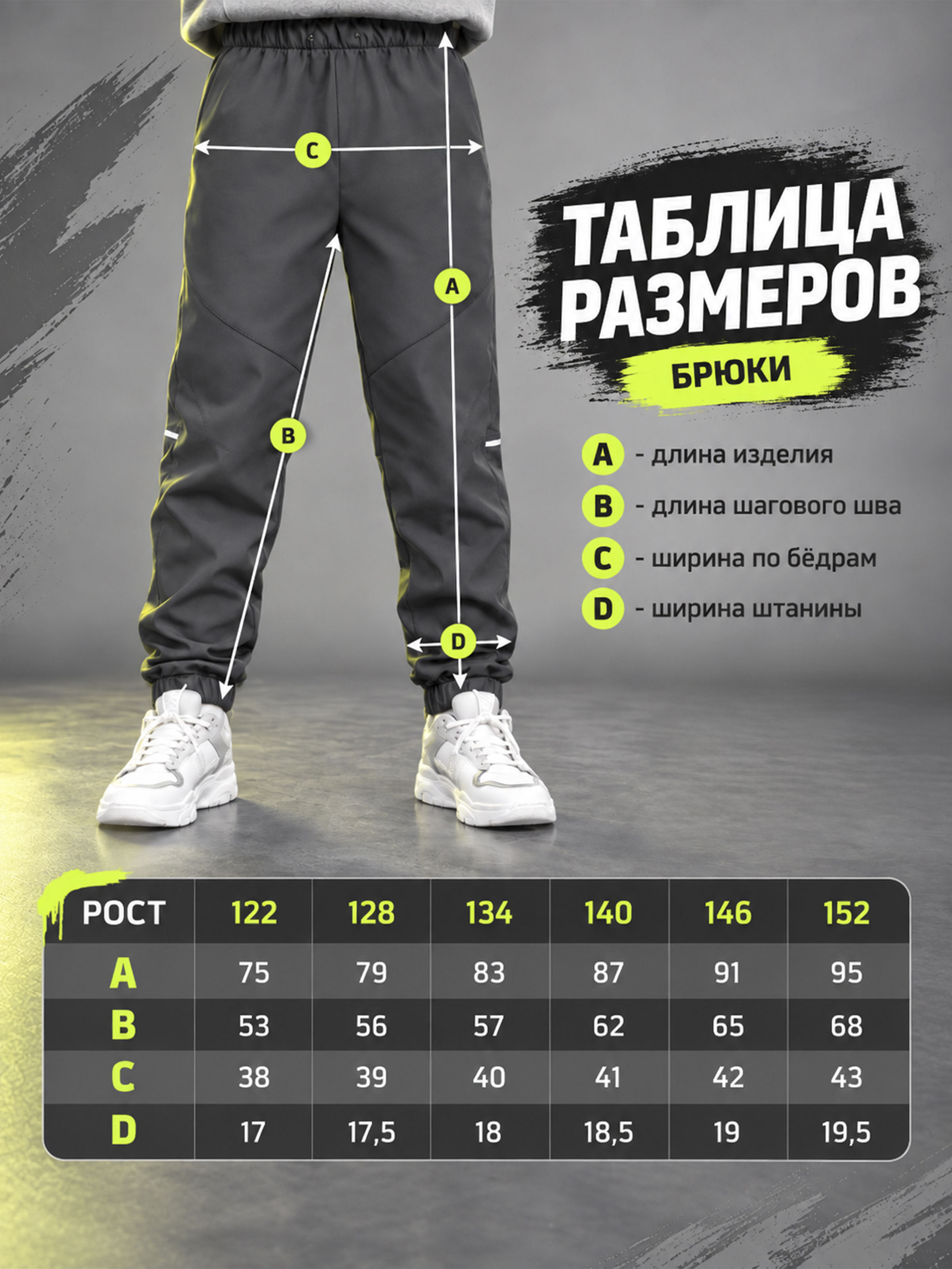 Брюки ULTRA 10-034-Ул - фото 5