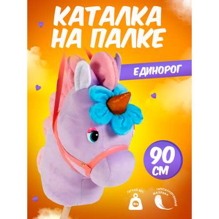 Каталка Тутси