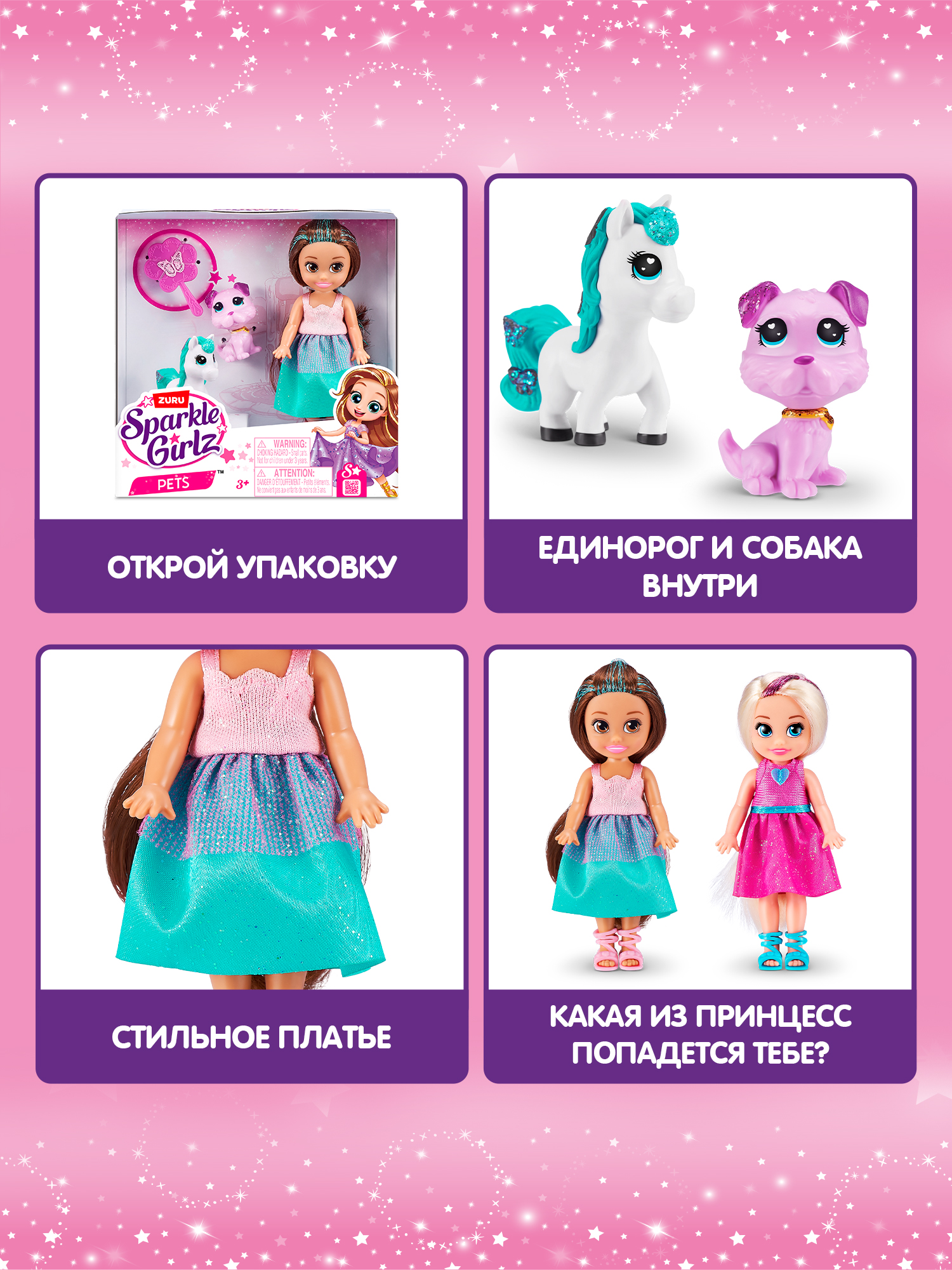 Кукла модельная Zuru Sparkle Girlz Принцесса в ассортименте 100522 - фото 2