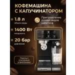 Кофемашина рожковая автоматическая 8в1 Oulemei OLM-KFA011