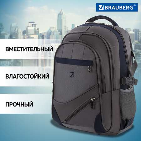 Рюкзак Brauberg