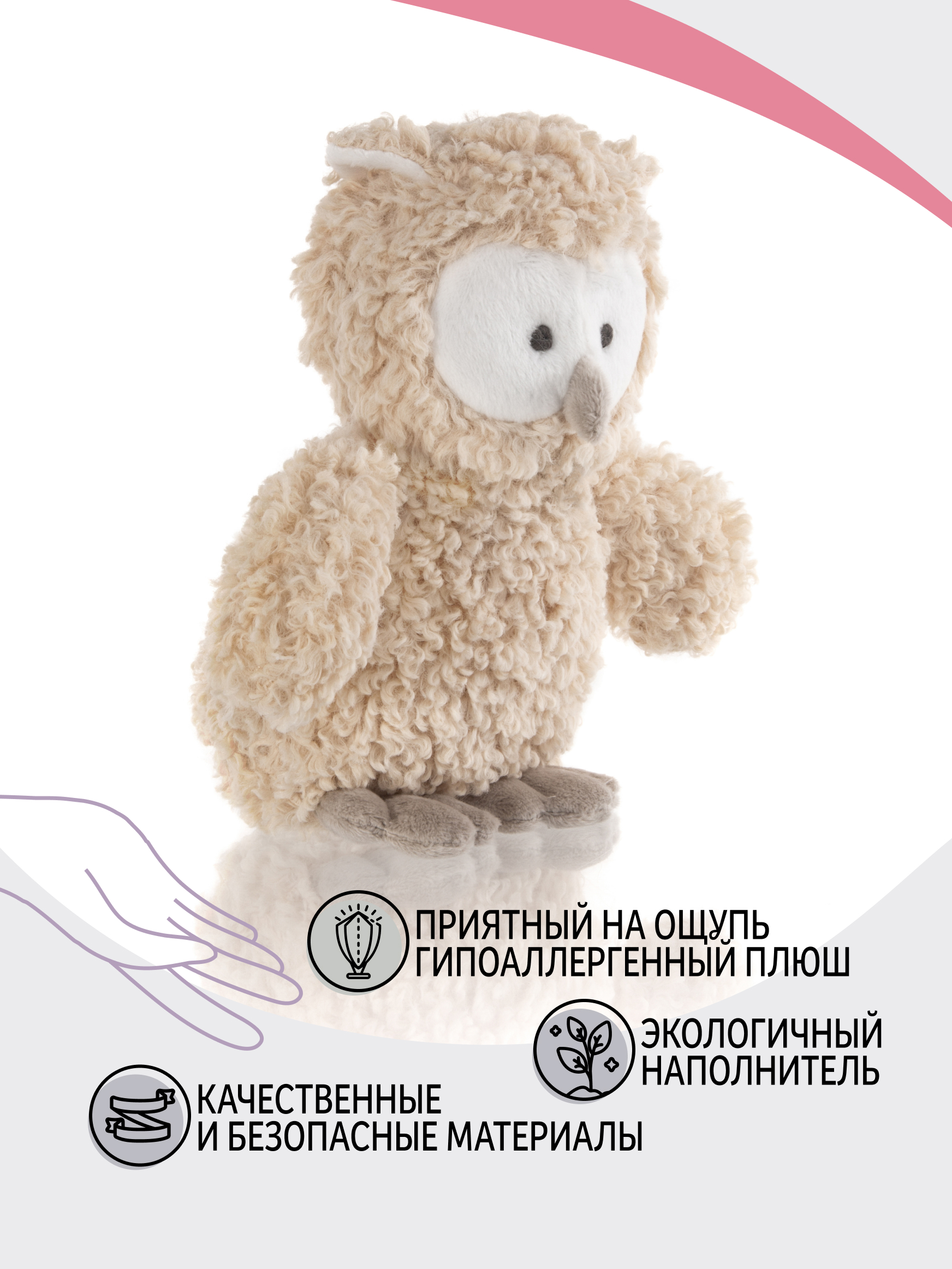 Мягкая игрушка Gulliver сова - фото 2