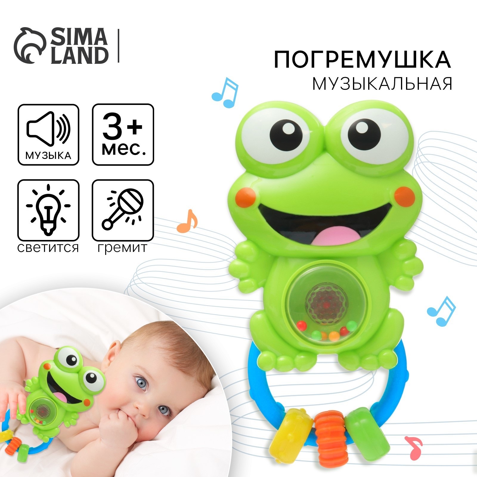 Игрушка Крошка Я погремушка - фото 1