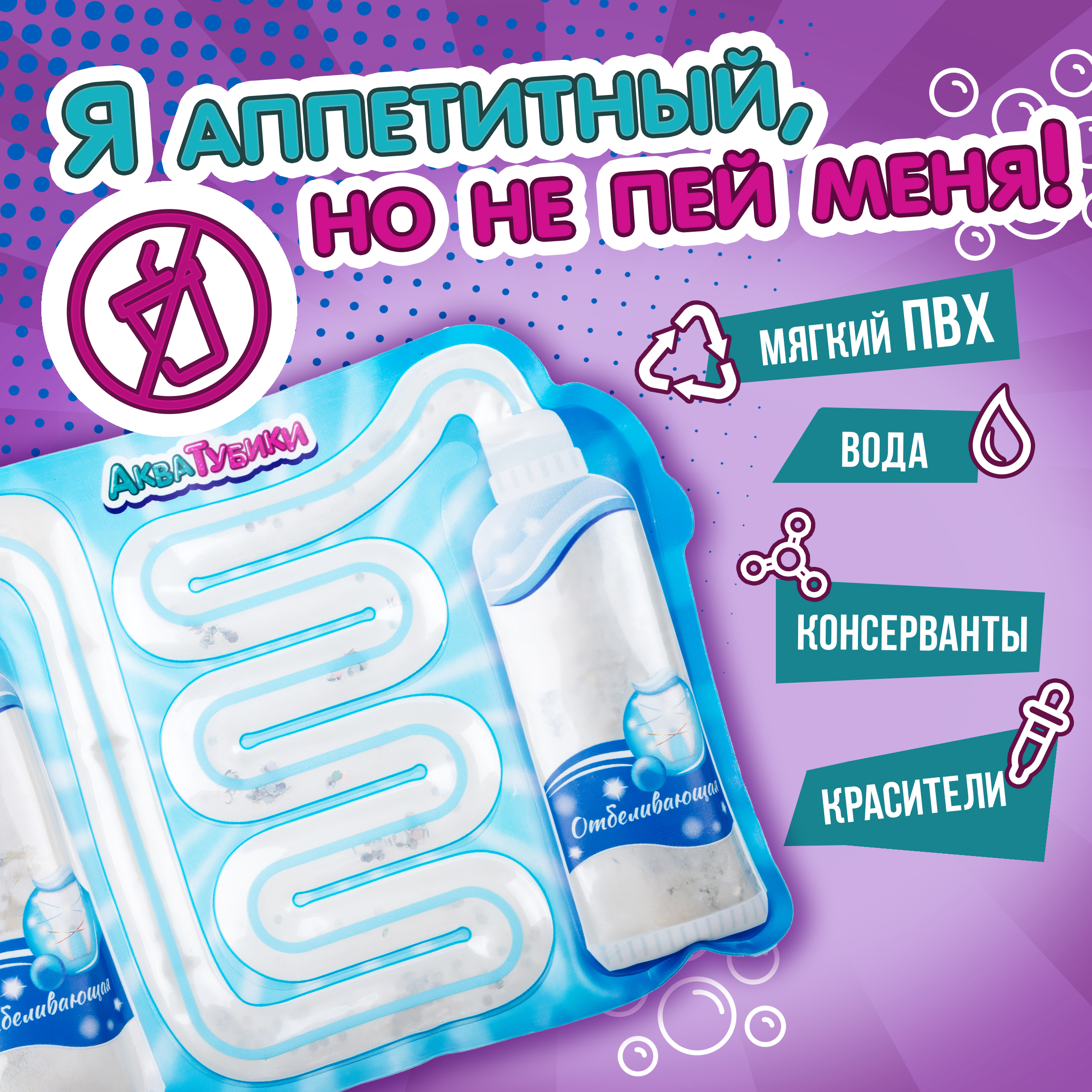 Переливайка 1TOY - фото 2