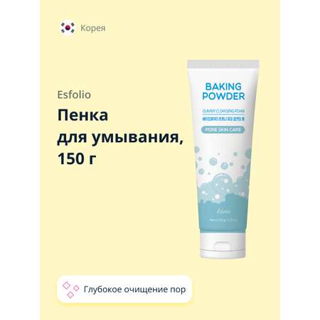 Пена Esfolio