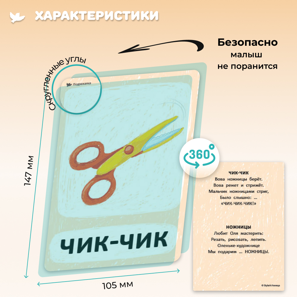 Бормоталки 1,5+ Умницa Логопедические карточки для запуска и развития речи - фото 7