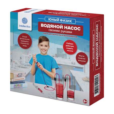 Набор для опытов Intellectico