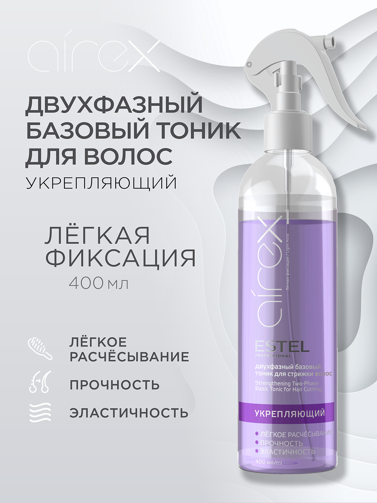 Изображение товара ESTEL Airex укрепляющий легкой фиксации спрей для волос 400 мл профессиональный уход