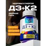 Витамины D3 + K2 Доктор Море комплекс для здоровья костей и суставов 60 капсул