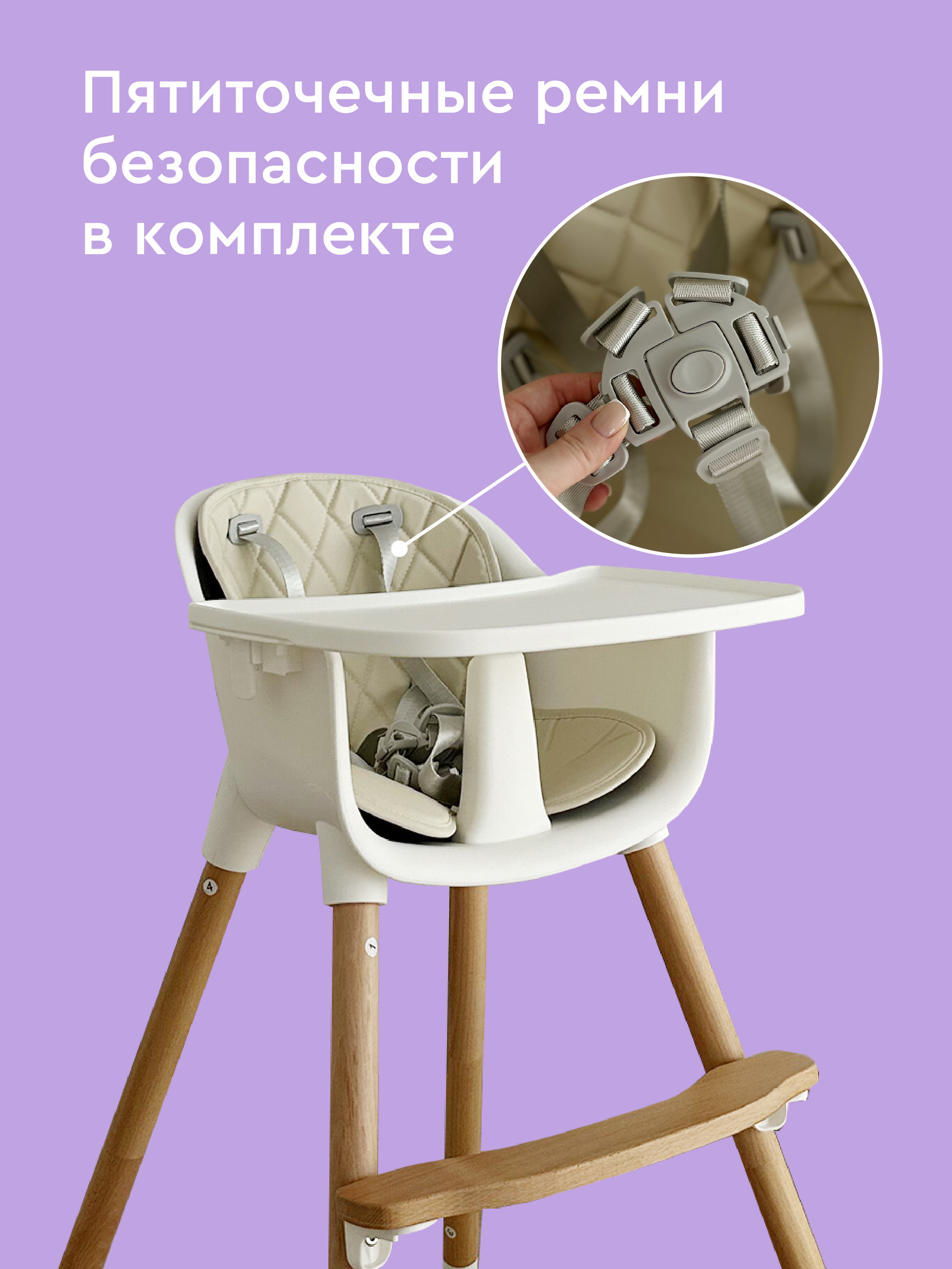Стульчик для кормления BabyRox Feeding chair бежевый - фото 6
