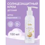 Солнцезащитный крем Zeitun детский SPF 50 150 мл