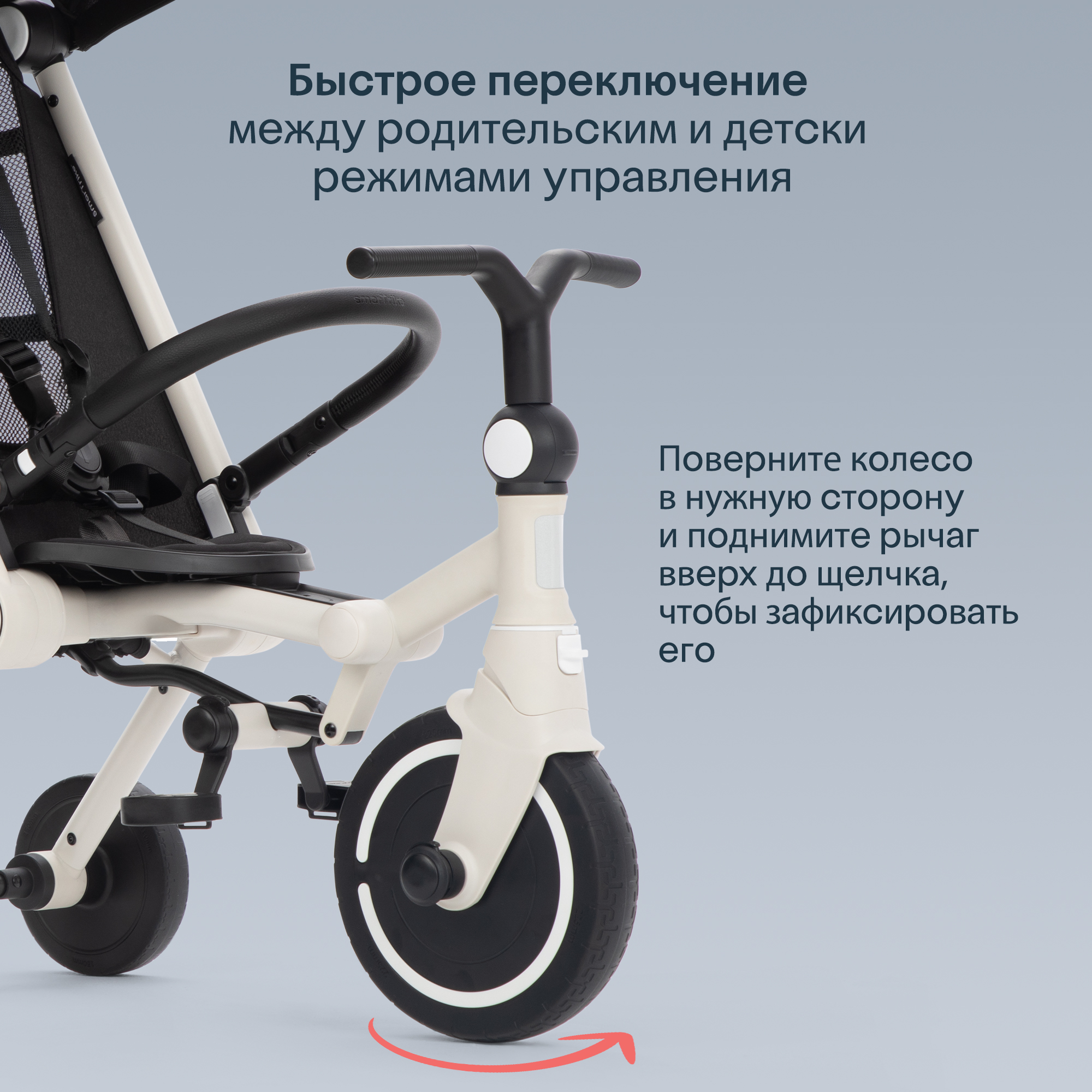 Трехколесный велосипед SmarTrike - фото 10