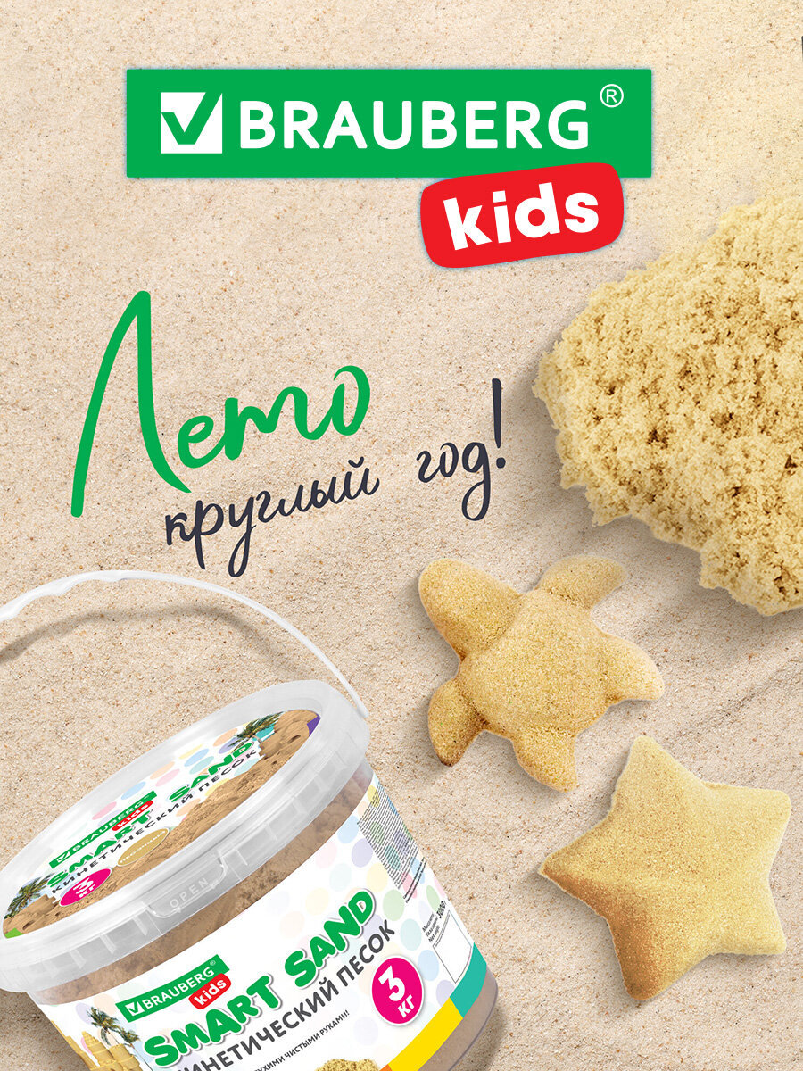 Кинетический песок Brauberg 3 кг - фото 7
