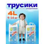 Трусики Ekitto Everyday ультратонкие L (9-14 кг) 84 шт.