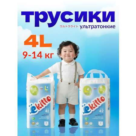 Трусики Ekitto Everyday ультратонкие L (9-14 кг) 84 шт.