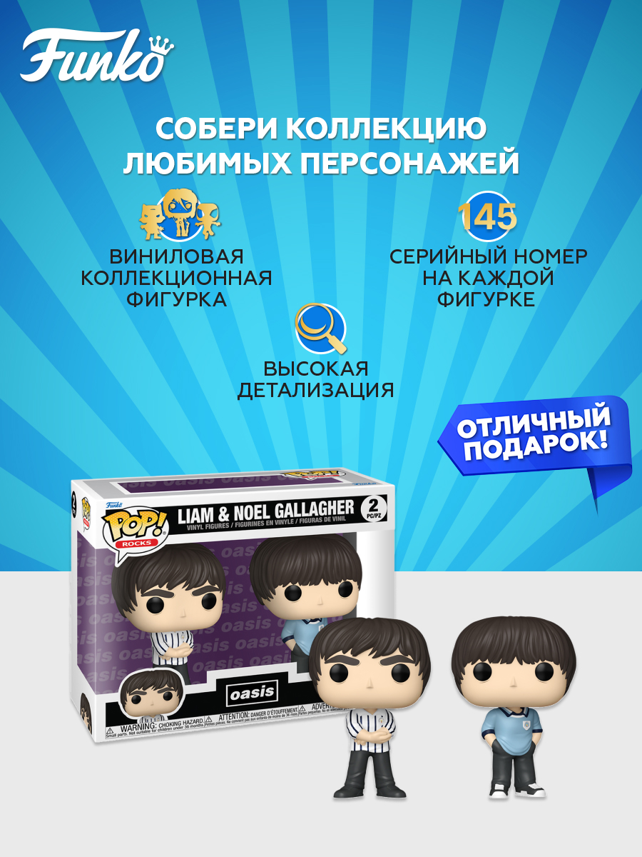 Игровой набор Funko Liam & Noel Gallagher 2шт - фото 2