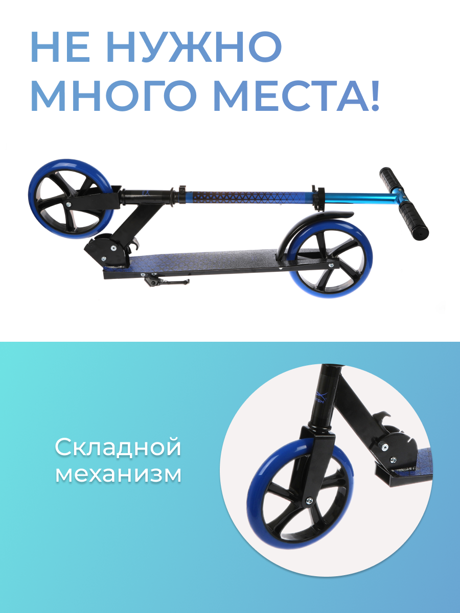 Самокат X-Match двухколесный - фото 2