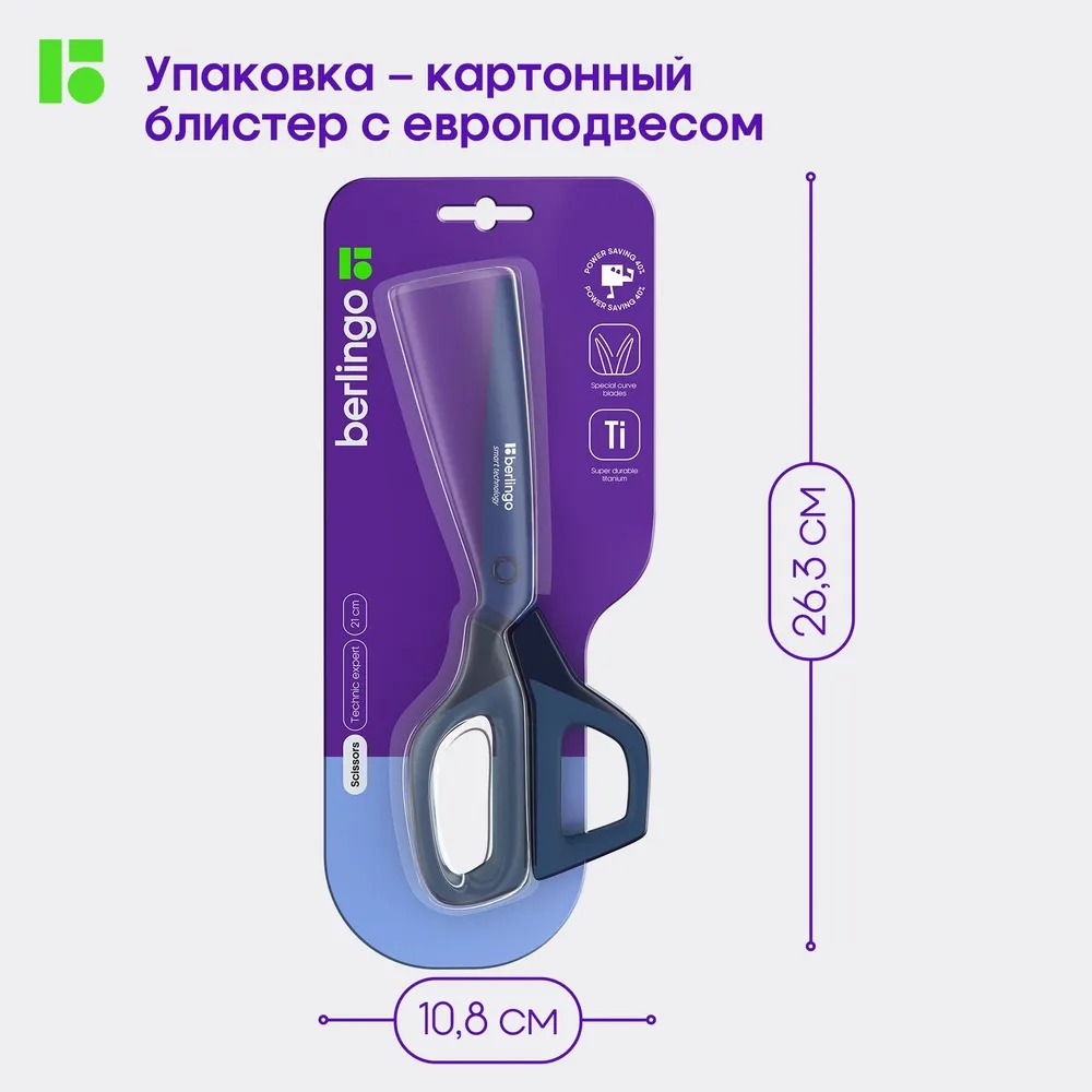Ножницы канцелярские BERLINGO - фото 5