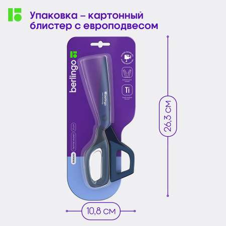 Ножницы канцелярские BERLINGO