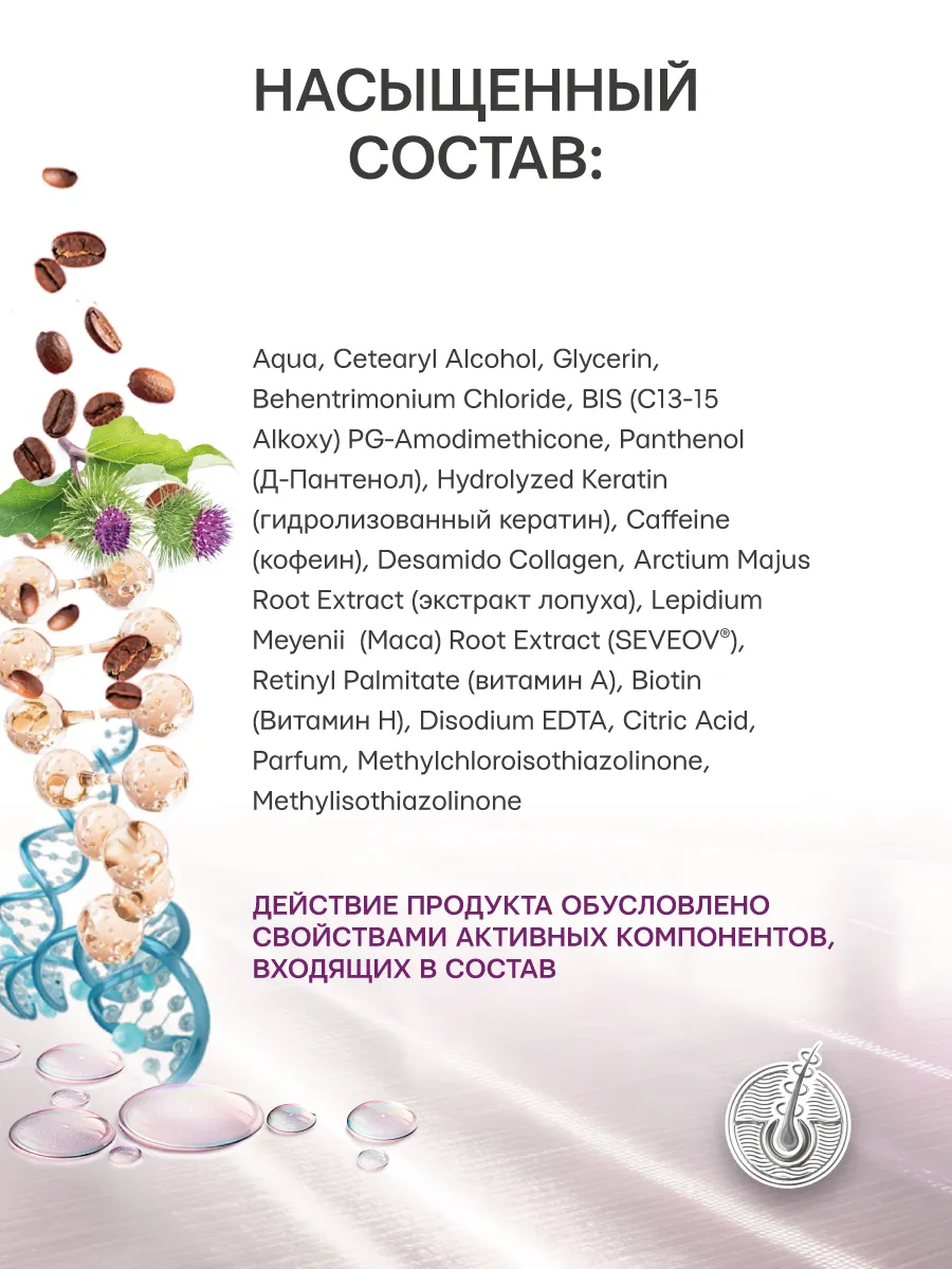 Бальзам Селенцин 200 мл 1 шт. - фото 2