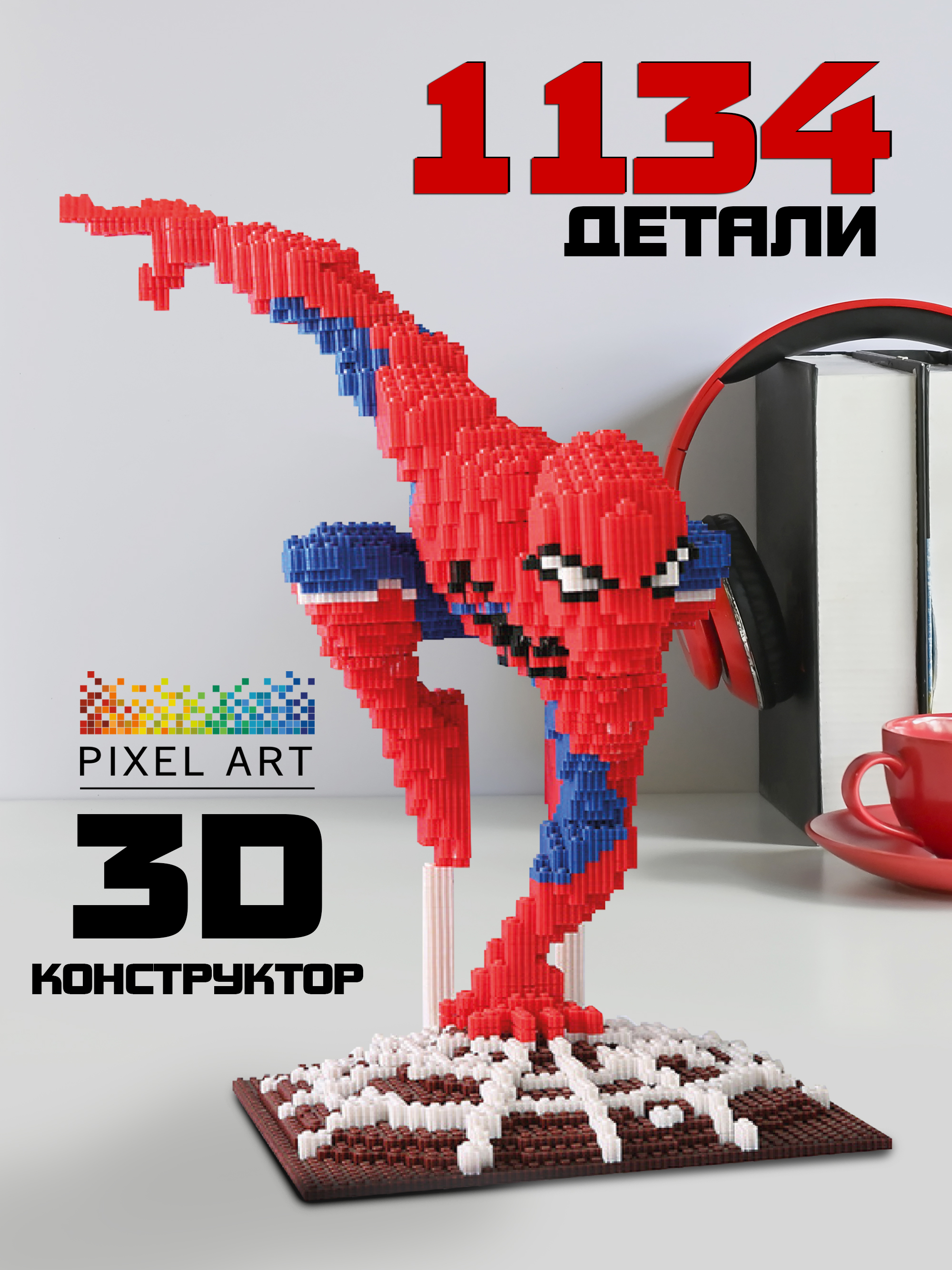 Конструктор PIXEL ART Человек-паук из мини-блоков 1134 дет. - фото 1