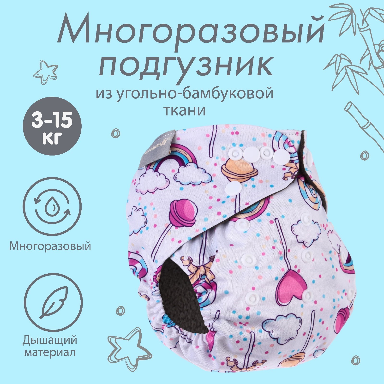 Многоразовые подгузники Крошка Я Onesize - фото 1