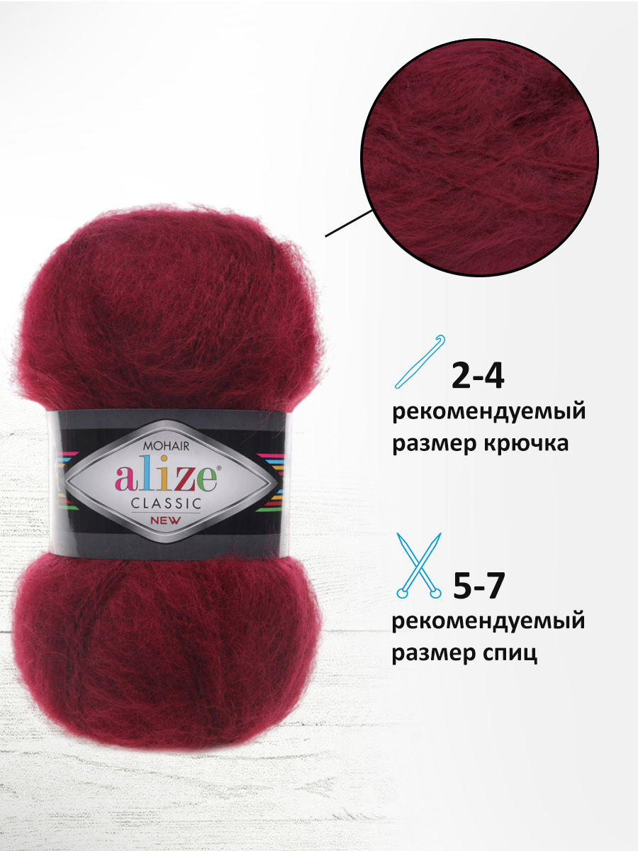 Пряжа пушистая Alize 100г 200м 5шт - фото 2