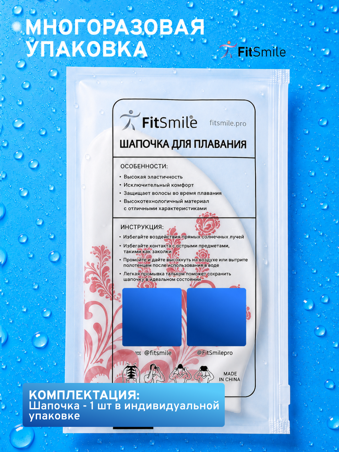 Шапочка силиконовая FitSmile А-ля рус Fitsmile красная - фото 11