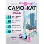 Самокат Velobibi трехколесный