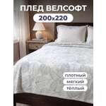 Покрывало BRAVO Келли велсофт 200 x 220 см