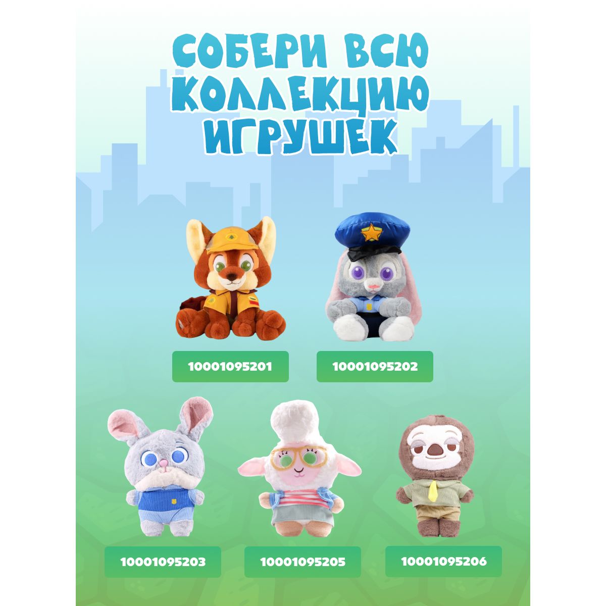 Мягкая игрушка Зверополис Ник 30 см - фото 4